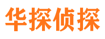 东河寻人公司